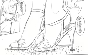 Page 56 of いばらーど - preview thumbnail