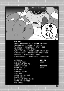 Page 3 of Kame no Okashira - preview thumbnail
