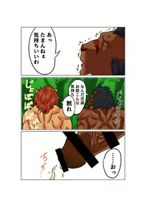 Page 4 of Leo Kokuou no Shasei Kikou Kowoegaku Shizuku Hen - preview thumbnail
