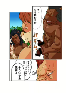 Page 5 of Leo Kokuou no Shasei Kikou Kowoegaku Shizuku Hen - preview thumbnail