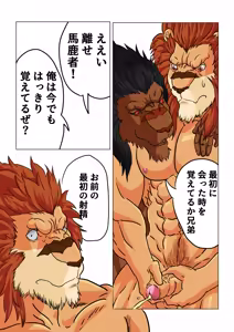 Page 6 of Leo Kokuou no Shasei Kikou Kowoegaku Shizuku Hen - preview thumbnail