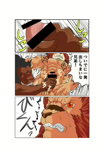 Page 8 of Leo Kokuou no Shasei Kikou Kowoegaku Shizuku Hen - preview thumbnail