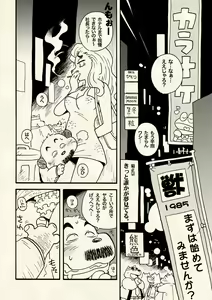 Page 4 of Honoo no Tora Senshi -Tanjou Hen- - preview thumbnail