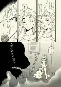 Page 5 of Honoo no Tora Senshi -Tanjou Hen- - preview thumbnail