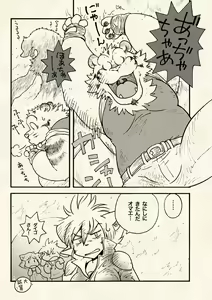 Page 56 of Honoo no Tora Senshi -Tanjou Hen- - preview thumbnail