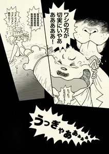 Page 8 of Honoo no Tora Senshi -Tanjou Hen- - preview thumbnail