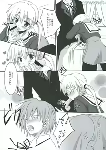 Page 7 of Fancy Peach Tail - preview thumbnail