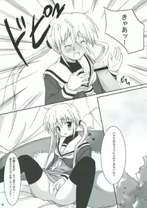 Page 8 of Fancy Peach Tail - preview thumbnail