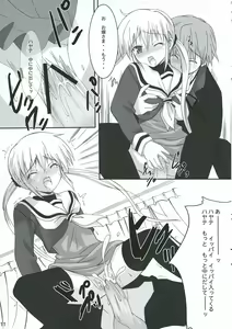 Page 10 of Fancy Peach Tail - preview thumbnail
