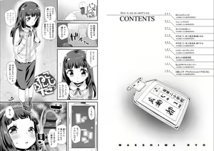 Page 3 of Otona no Omocha no Tsukaikata - How to use an Adult's toy - preview thumbnail