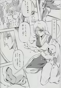 Page 3 of Ai & Mai DS II ~Setsugekka~ - preview thumbnail