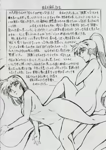 Page 4 of Ai & Mai DS II ~Setsugekka~ - preview thumbnail