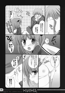 Page 16 of Tokimeki to Kiss - preview thumbnail