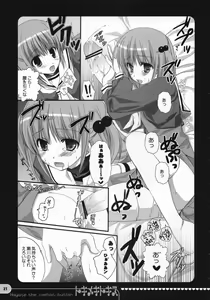 Page 20 of Tokimeki to Kiss - preview thumbnail