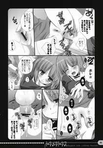 Page 21 of Tokimeki to Kiss - preview thumbnail