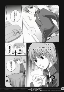 Page 23 of Tokimeki to Kiss - preview thumbnail