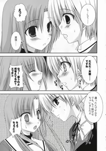 Page 8 of Tokimeki to Kiss - preview thumbnail