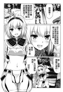 Page 3 of Kirin Hime - preview thumbnail