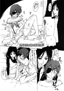 Page 3 of Shiro Shituji - preview thumbnail