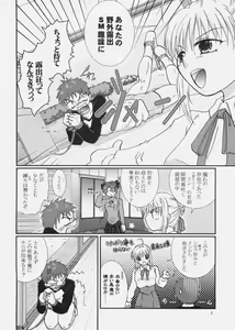 Page 3 of Tennen Girl H - preview thumbnail