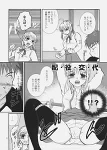 Page 4 of Tennen Girl H - preview thumbnail