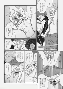 Page 5 of Tennen Girl H - preview thumbnail
