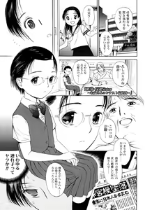 Page 101 of Madoromi Poison - preview thumbnail