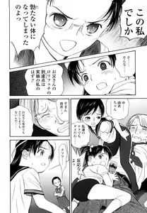 Page 104 of Madoromi Poison - preview thumbnail