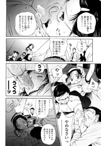 Page 112 of Madoromi Poison - preview thumbnail