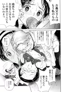 Page 113 of Madoromi Poison - preview thumbnail