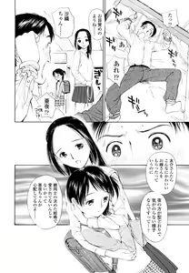 Page 130 of Madoromi Poison - preview thumbnail