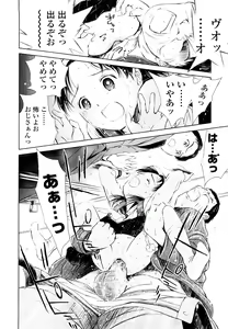 Page 14 of Madoromi Poison - preview thumbnail