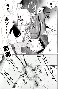 Page 143 of Madoromi Poison - preview thumbnail