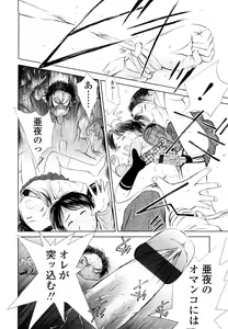Page 146 of Madoromi Poison - preview thumbnail