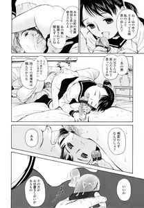 Page 156 of Madoromi Poison - preview thumbnail