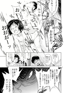 Page 163 of Madoromi Poison - preview thumbnail