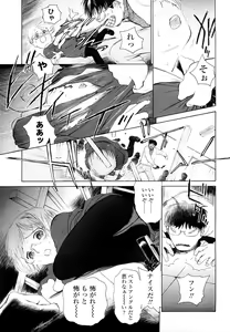 Page 167 of Madoromi Poison - preview thumbnail