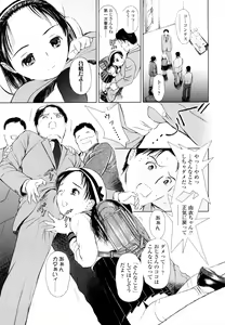 Page 17 of Madoromi Poison - preview thumbnail