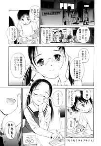 Page 179 of Madoromi Poison - preview thumbnail