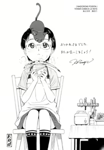 Page 193 of Madoromi Poison - preview thumbnail