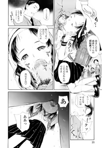 Page 20 of Madoromi Poison - preview thumbnail