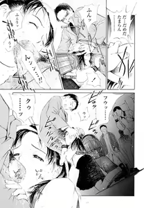 Page 21 of Madoromi Poison - preview thumbnail