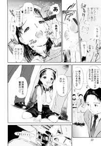 Page 22 of Madoromi Poison - preview thumbnail