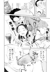 Page 24 of Madoromi Poison - preview thumbnail