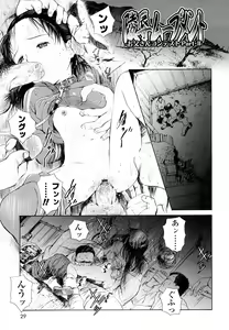 Page 29 of Madoromi Poison - preview thumbnail
