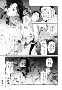 Page 31 of Madoromi Poison - preview thumbnail