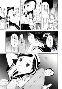Page 33 of Madoromi Poison - preview thumbnail