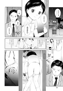 Page 34 of Madoromi Poison - preview thumbnail