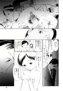 Page 35 of Madoromi Poison - preview thumbnail