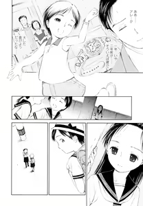 Page 36 of Madoromi Poison - preview thumbnail